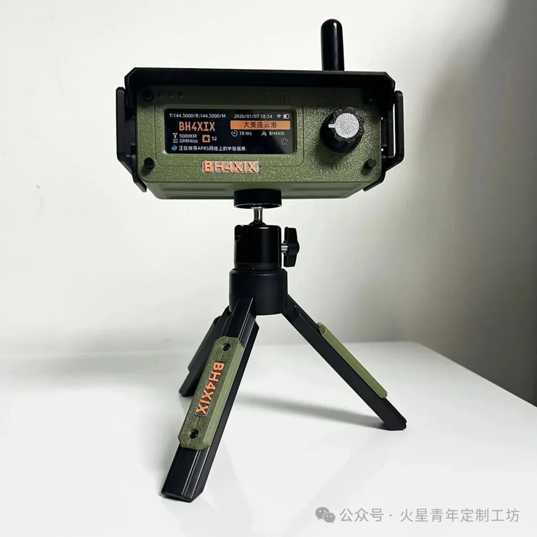 FMO军旅风格外壳